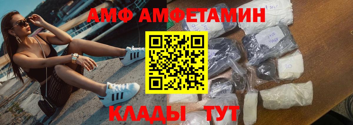 АМФЕТАМИН  Дмитров  Amphetamine  АМФ VHQ 