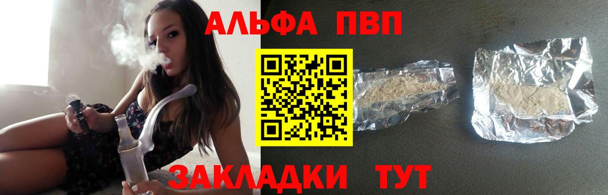 Alfa_PVP Соль Дмитров