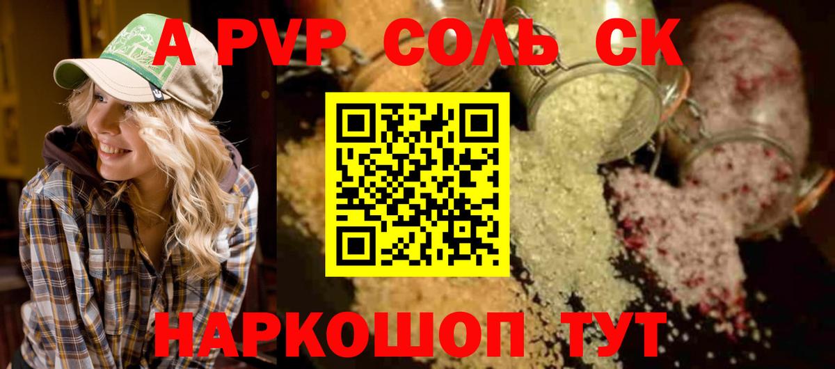Дмитров  Alpha PVP кристаллы  Alpha PVP Соль  наркота  Вход с VPN 