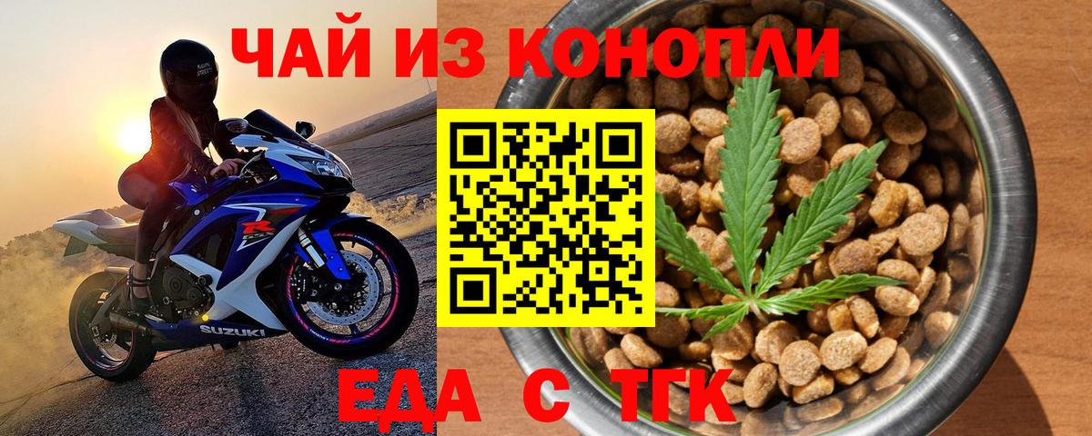 Дмитров  Еда ТГК марихуана  Вход с VPN 