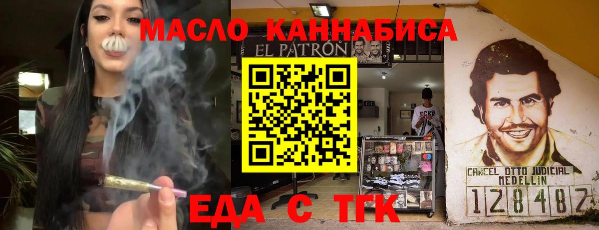 Печенье с ТГК конопля  Дмитров 