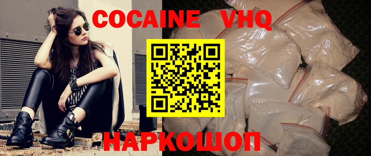Cocaine FishScale  Вход с VPN  Дмитров  КОКАИН  КОКАИН Fish Scale 