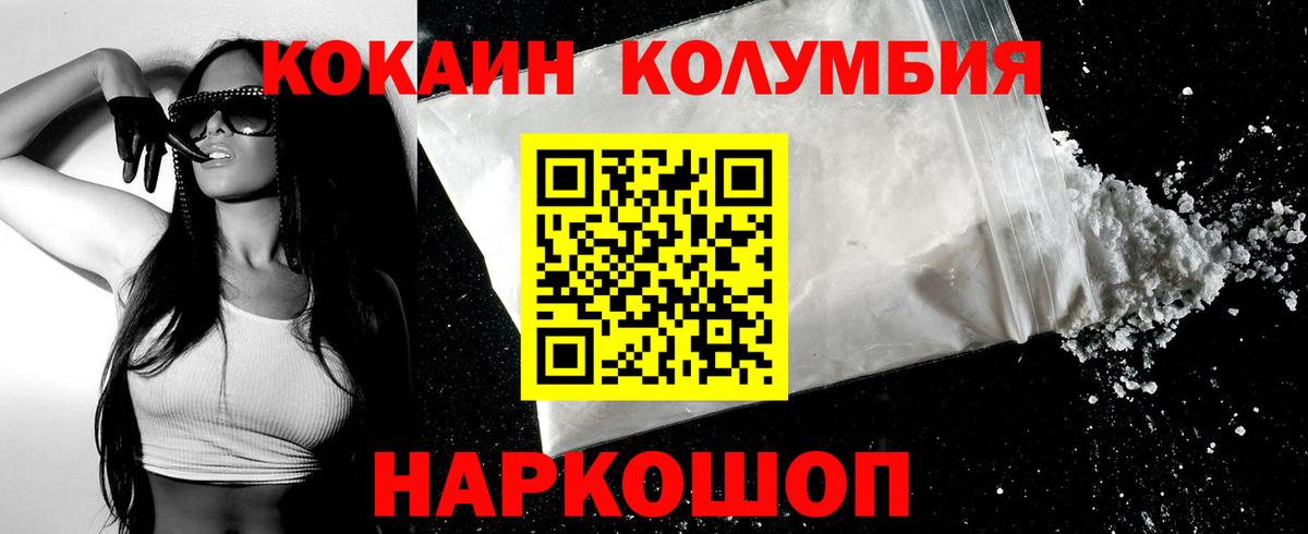 Cocaine Эквадор Дмитров