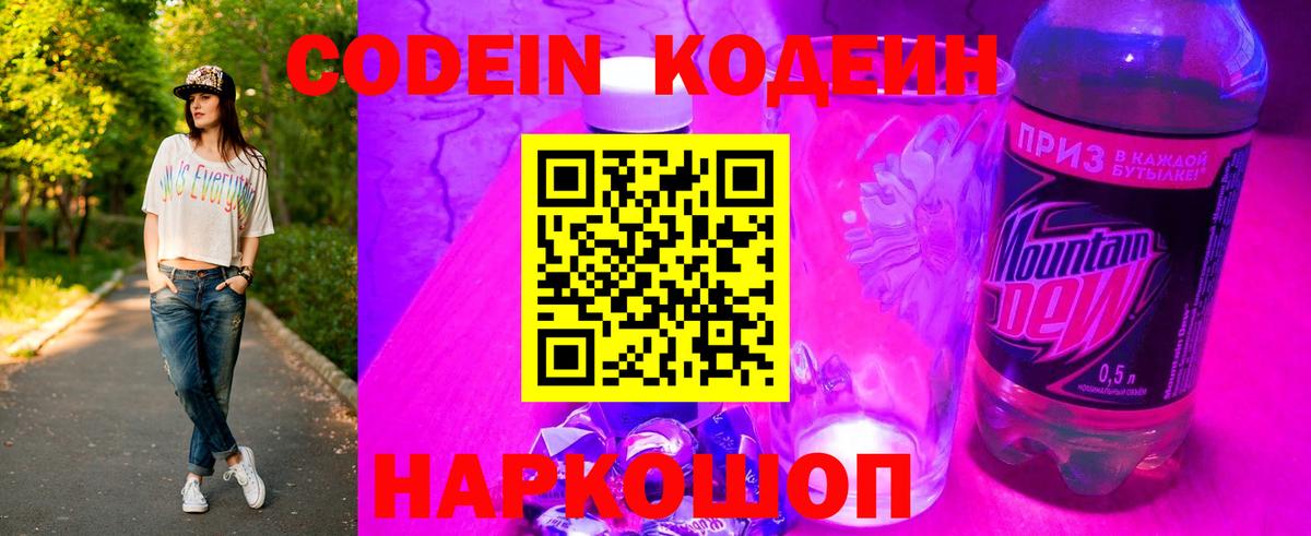 как найти закладки  Дмитров  Кодеин напиток Lean (лин)  Кодеин Purple Drank 