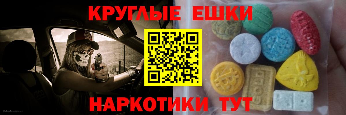 ЭКСТАЗИ 300 mg Дмитров