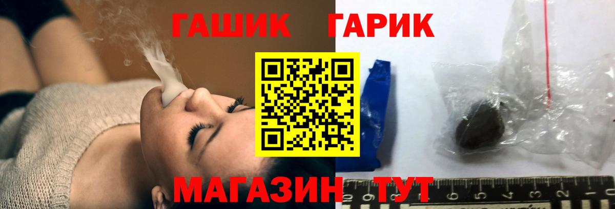 Гашиш  ГАШИШ гашик  где купить наркоту  ГАШ Изолятор  Дмитров 