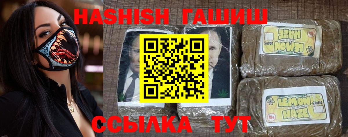 ГАШ гашик Дмитров