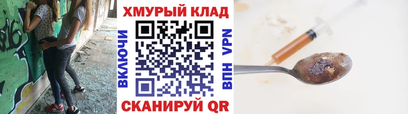 ГЕРОИН VHQ  Дмитров 
