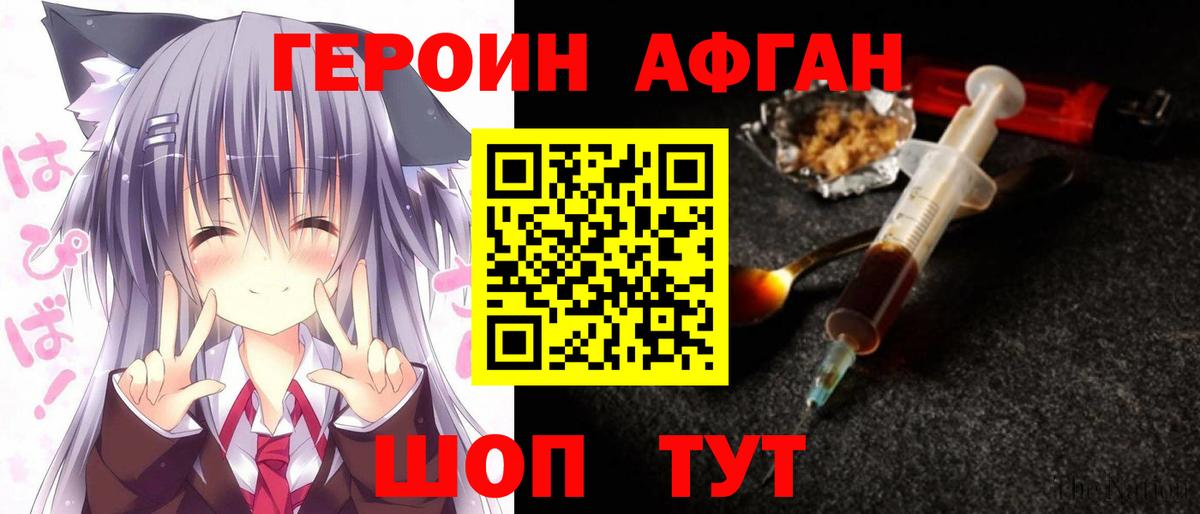 Героин гречка  Вход с VPN  Дмитров 
