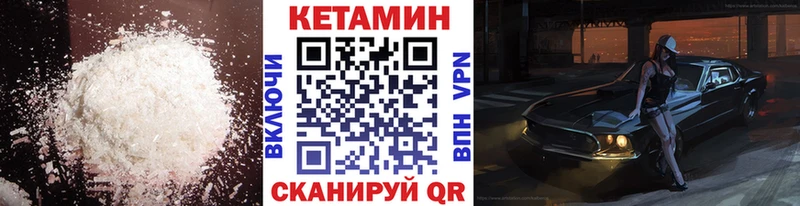 КЕТАМИН VHQ где можно купить Дмитров