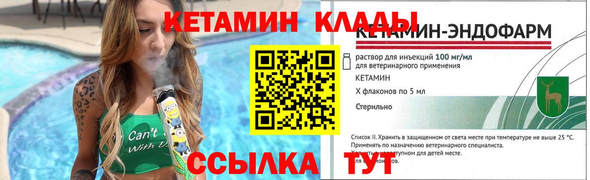 Дмитров  Кетамин ketamine  darknet формула  Вход с VPN 