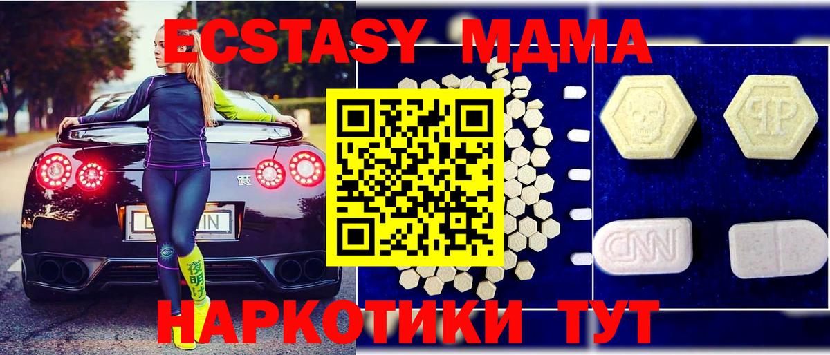 МДМА кристаллы  MDMA кристаллы  Дмитров 