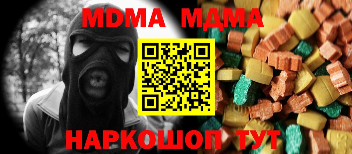 МДМА молли Дмитров