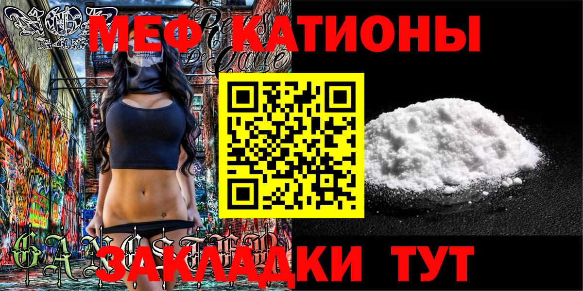 Меф мяу мяу мука Дмитров