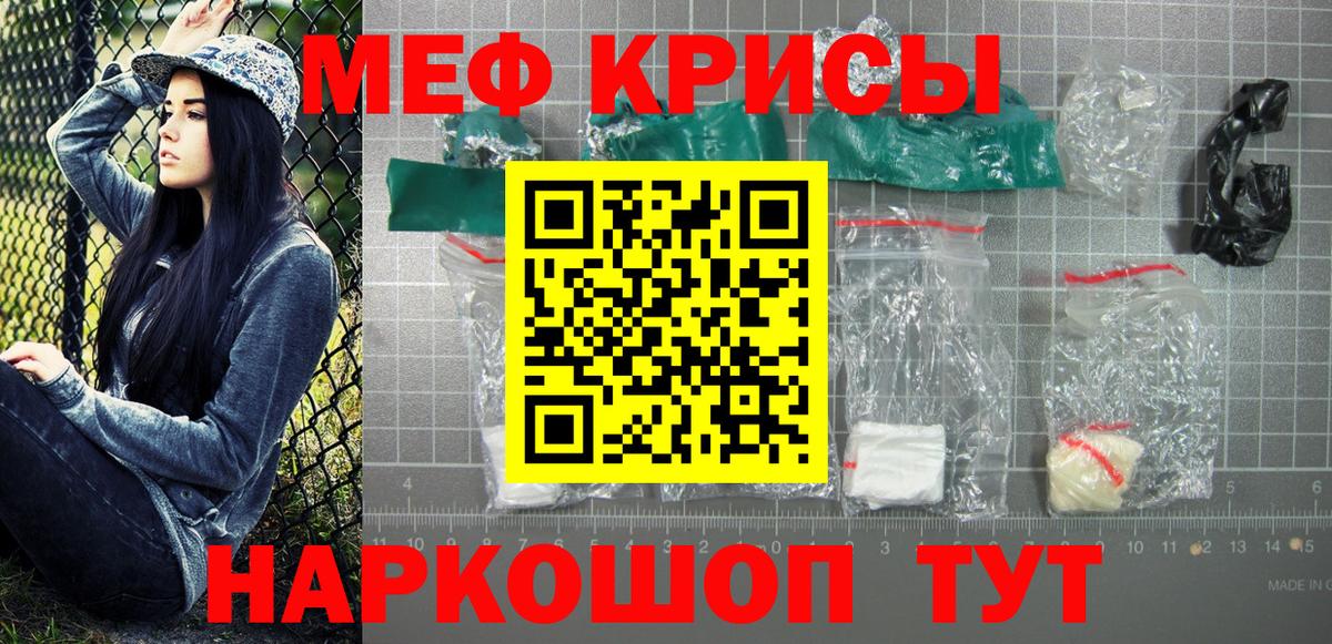 МЯУ-МЯУ  Меф  Мефедрон VHQ  Дмитров  Мефедрон mephedrone  Вход с VPN 