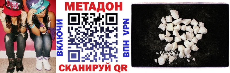Метадон мёд  Дмитров 