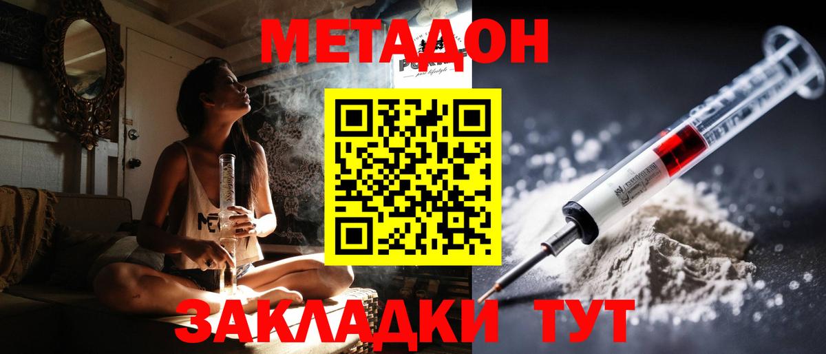 Метадон белоснежный Дмитров
