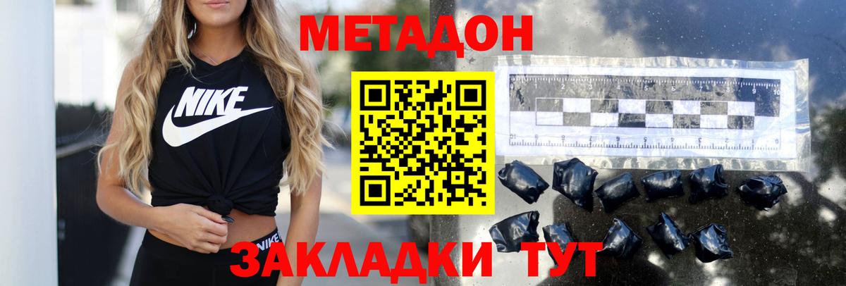 Дмитров  Метадон кристалл  Вход с VPN 