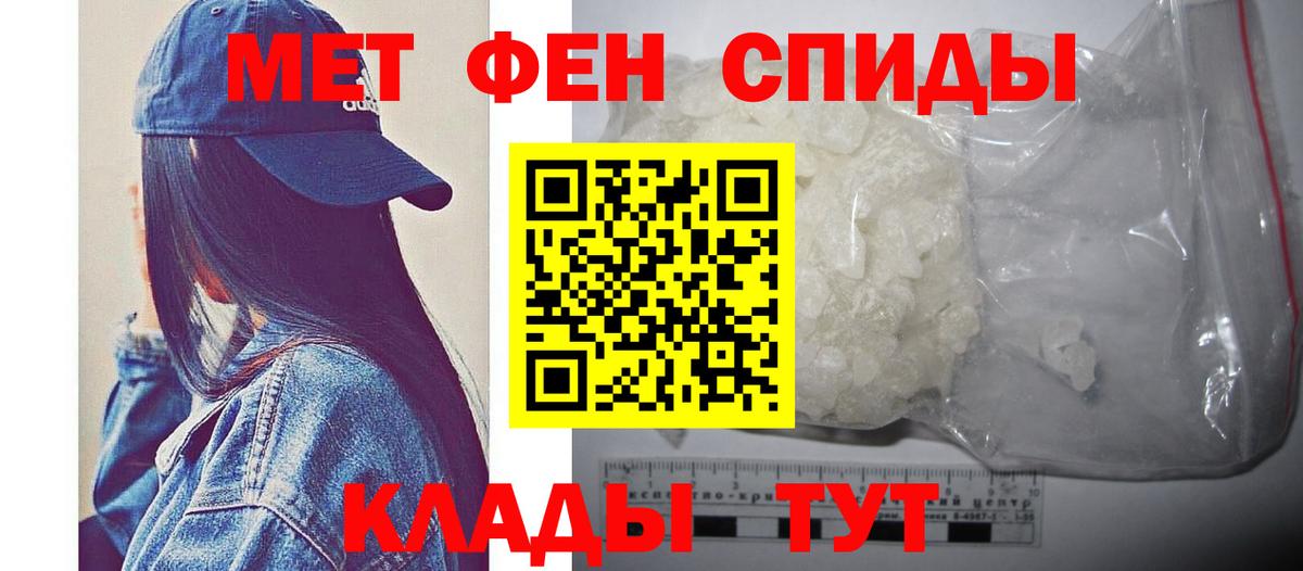 Метамфетамин мет  Метамфетамин  Дмитров 