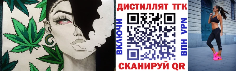 Дистиллят ТГК THC oil  Дмитров 