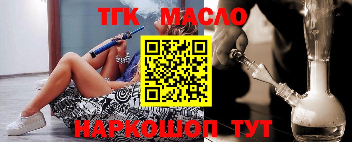 ТГК вейп Дмитров